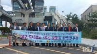 [why?] 광주시의회, 부산 등 도시철도 선진지 견학