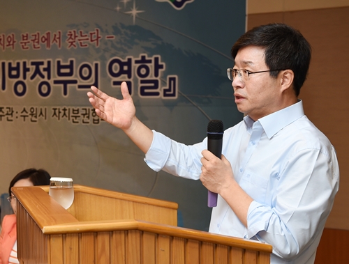 염태영 수원시장 “지방분권 없이 국가재난 해결 한계”