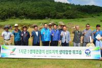 전북도 '1시군 1생태관광지' 조성 '가속도'...고창 운곡습지 탐방 