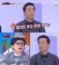 '내 나이가 어때서' 정준하 "200만원 빌려준 뒤 연락 끊겨" 고민 토로