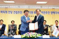 화성시-한국기원, 세계 바둑의 전당 건립 MOU 체결