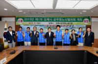 김제시-공노조 노사협의회...근로조건 개선방안 등 20건 합의