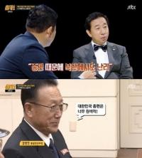 '썰전' 與김성태 "종편, 북한서도 너무 원색적이라고 난리"