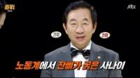 썰전 김성태 "북한, 남한 종편 지적…너무 원색적"