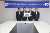 대한전문건설협회 전북도회-전북은행 제휴카드 조인식