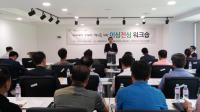 [포토] 광주시, 시내버스 서비스 혁신 워크숍 개최