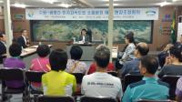 수원~광명 고속도로 둘러싼 갈등, '도지사 좀 만납시다' 통해 해결