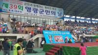 영광군, 군민의 날 '연예인 축구단 초청 친선경기' 개최