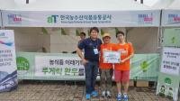aT, YAFF회원과 루게릭요양병원 건립 쉘위워크 페스티벌 참가
