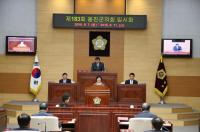 옹진군의회, 제183회 임시회 개회