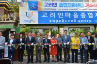 '광주 거주 고려인의 숙원'...고려인종합지원센터 개소