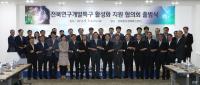 전북연구개발특구 활성화 지원협의회 출범