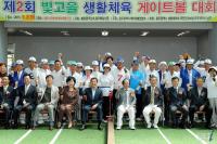 [포토] 윤장현 광주시장, '빛고을생활체육 게이트볼대회' 참석