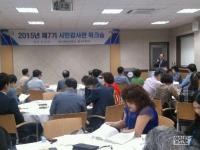 광주시, '2015년 시민감사관 워크숍' 개최