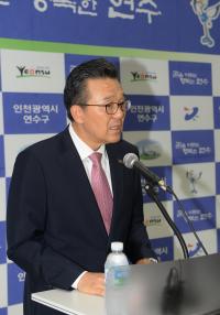 인천 연수구 “남동구는 인천 발전 저해하는 행위 중단해야”
