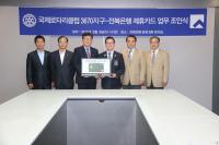 국제로타리 3670지구-전북은행 제휴카드 조인식