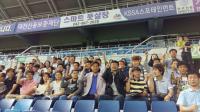 대전 시설관리공단–직업능력개발원, 장애인근로자 프로축구 문화체험