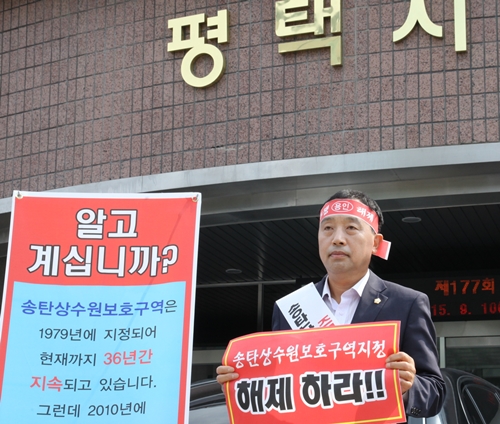 용인시의회 신현수 의장, ‘송탄 상수원 보호구역 해제’ 촉구 1인 시위