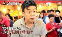 백종원의 3대천왕, 금요일 심야 예능 장악 '시청률 1위'