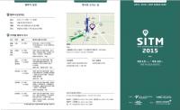 서울시, 15개국 초청 국내 최대 관광상품 거래 시장 연다