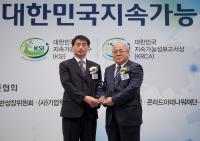 인천공항공사, 6년 연속 지속가능성지수(KSI) 1위 공기업 선정