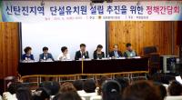 박병철 대전시의원, 신탄진지역 단설유치원 설립 추진을 위한 정책간담회 개최