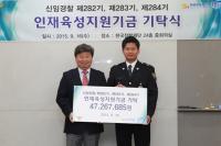 한국장학재단, 보육원 퇴소 대학생에게 최대 200만원 장학금 지원