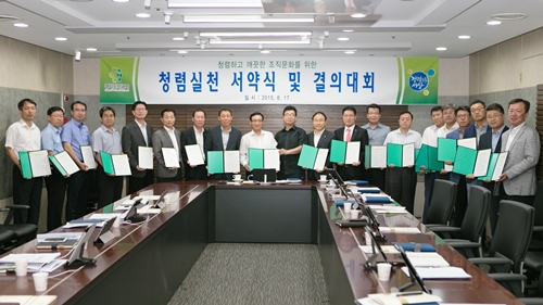 경기도시공사, 임금피크제 도입