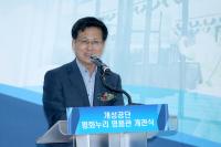 최성 고양시장 "평화통일경제특구 지정 법안 통과" 요구