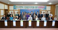 대전시의회 ‘대전시 중학교 무상급식 추진을 위한 정책토론회’ 개최
