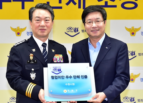 염태영 수원시장 “수원시, 경찰과 협력해 안전 최고 도시 만들 것”