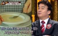 백종원의 3대천왕, 시청률 대폭락…'나혼자 산다' 1위