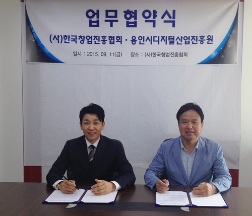 용인시디지털산업진흥원, 한국창업진흥협회와 MOU 체결