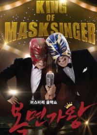 "김승진까지..." 복면가왕 놀라운 섭외력, 그 기준은?