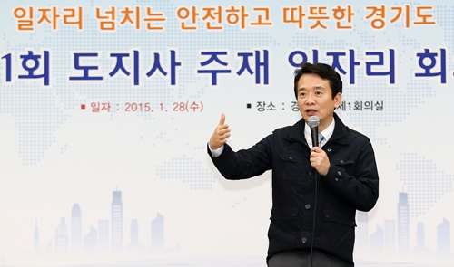 남경필 경기도지사 “내년 일자리 정책에 2천억 원 투입”