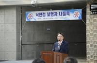 김선갑 서울시의원, ‘낙천정 나들목 증설공사’ 준공식 참석