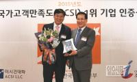 무학, 국가고객만족도 소주 부문 1위