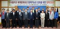 대전시의회 황인호 부의장, ‘이사동지구 세계문화유산 등재가능성 검토를 위한 정책간담회’ 개최