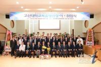 고신대복음병원, 제7·8대 병원장 이·취임식 개최 
