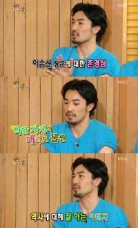 '명량' 오타니 료헤이, 이순신 장군 존경하는 왜군 역 맡게 된 이유?