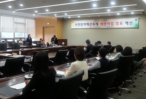 성남시, 시민참여 예산축제 본선 진출 사업 선정
