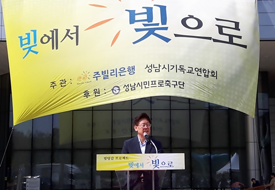 이재명 성남시장 “서민 장기연체 채무 탕감이 복지비 부담보다 효율적”