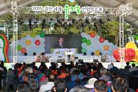 괴산세계유기농산업엑스포 ‘전국친환경농업인대회’개최