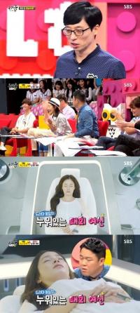 유재석 "김태희, 멀쩡하지 않아"..왜?