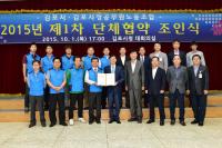 김포시, 시청공무원노조합 첫 단체협약 체결