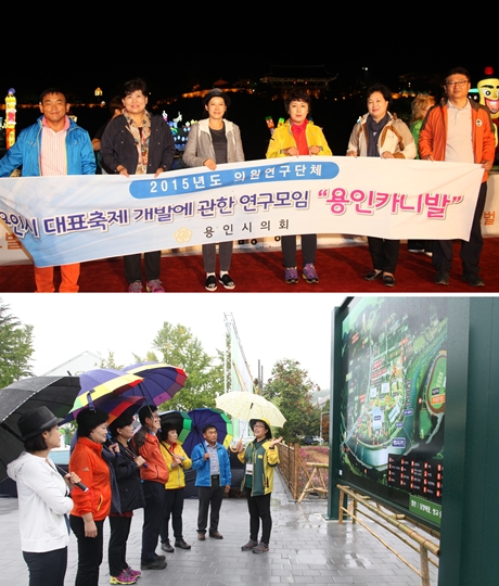 용인시의회 ‘용인카니발’, 전국 축제 벤치마킹 나서