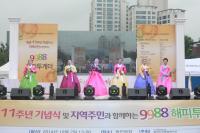 광진구,  ‘지역주민과 함께하는 9988 해피투게더’  개최