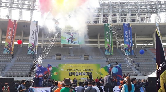 경기도 시·군의회의원 한마음체육대회 성료 (종합)
