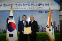 인천 연수구, 한국뉴욕주립대와 업무협약 체결
