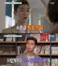 '그녀는 예뻤다' 박서준, '독설연기'에 "내가 이렇게까지 재수 없어야돼?"